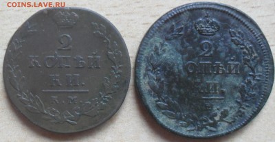 2 копейки 1812 года км ам малый кружок. - SAM_0155.JPG