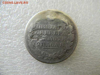 1руб 1818г до 12.05.2019г 22.00мск - SSCN5852.JPG