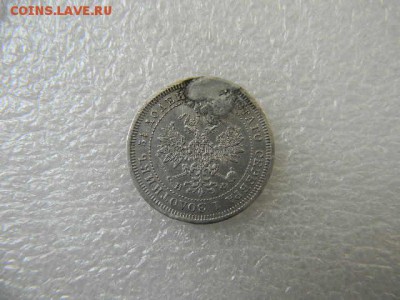 25копеек 1878г до 12.05.2019г 22.00мск - SSCN5858.JPG
