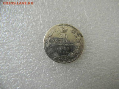 25копеек 1851г до 12.05.2019г 22.00мск - SSCN5869.JPG