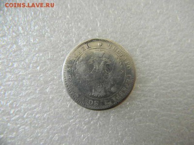 25копеек 1851г до 12.05.2019г 22.00мск - SSCN5870.JPG