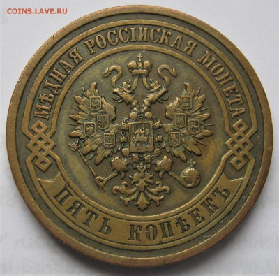 5 копеек 1912. МЕДЬ. Предпродажная. - 009.JPG