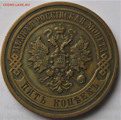 5 копеек 1912. МЕДЬ. Предпродажная. - 008.JPG