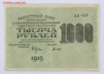 цифры - 16.05.19 в 22.00 - 22,04,19 боны сам 035
