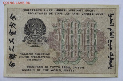 100 рублей 1919 год. Стариков ВЗ вертикально - 16.05.19 в 22 - 22,04,19 боны сам 022