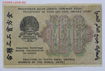 100 рублей 1919 год. Гельман - 16.05.19 в 22.00 - 22,04,19 боны сам 028