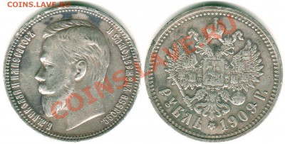 1 рубль 1909 - до 21-00мск 28.06 - 1r-1909
