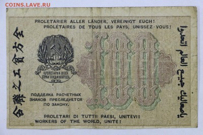 100 рублей 1919 год. Алексеев- 16.05.19 в 22.00 - 22,04,19 боны сам 030