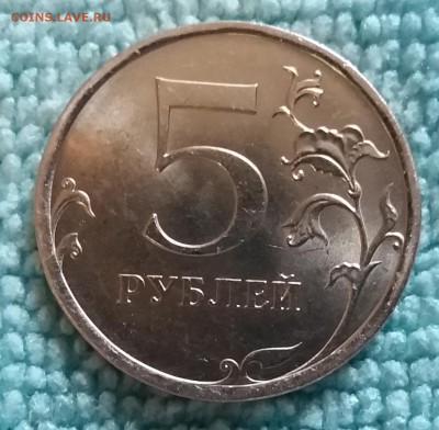 Мешк.5 рублей 2009 спмд немаг.шт.блеск. до 11.05.19 в 22:20 - 20190510_121041