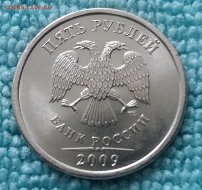 Мешк.5 рублей 2009 спмд немаг.шт.блеск. до 11.05.19 в 22:20 - 20190510_121444