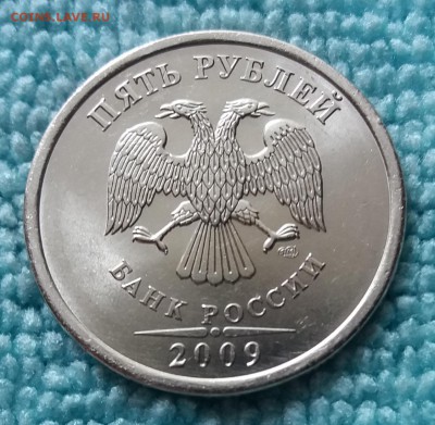 Мешк.5 рублей 2009 спмд немаг.шт.блеск. до 11.05.19 в 22:20 - 20190510_121733