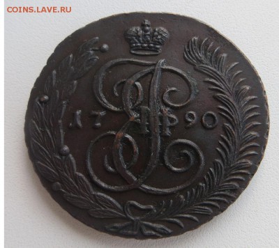 5 копеек 1790 - 23