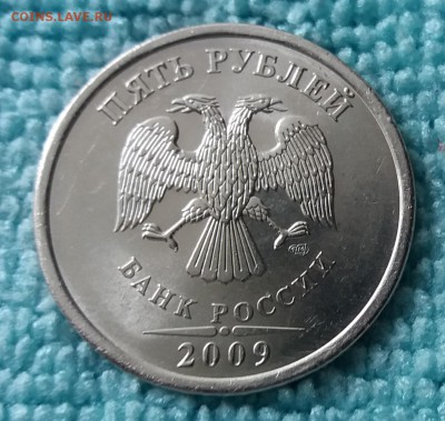 Мешк.5 рублей 2009 спмд немаг.шт.блеск. до 11.05.19 в 22:20 - 20190510_121926