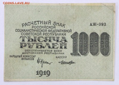 цифры- 16.05.19 в 22.00 - 22,04,19 боны сам 029