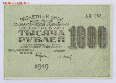 цифры - 16.05.19 в 22.00 - 22,04,19 боны сам 033