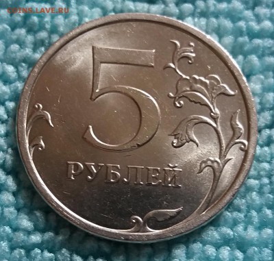 Мешк.5 рублей 2009 спмд немаг.шт.блеск. до 11.05.19 в 22:20 - 20190510_124648