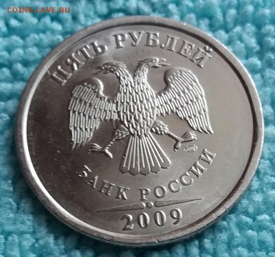 Мешк.5 рублей 2009 спмд немаг.шт.блеск. до 11.05.19 в 22:20 - 20190510_125614