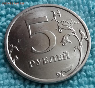 Мешк.5 рублей 2009 спмд немаг.шт.блеск. до 11.05.19 в 22:20 - 20190510_125547