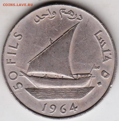 Южная Арабия 50 филс 1964 г. до 24.00 16.05.19 г. - 036