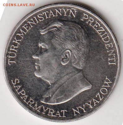 Туркменистан 50 теннеси 1993 г. до 24.00 16.05.19 г. - 006