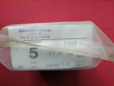 Кирпич 5 рублей образца 1961 года до 16.05.2019 в 22.00 (2) - MOn8nZI9qYI