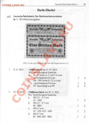 Германия 2 млн.марок 1923г.??? - 027