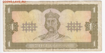УКРАИНА - 1 гривна 1992 г. до 16.05 в 22.00 - IMG_20190510_0002