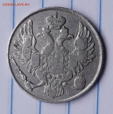3 рубли на серебро 1842 г. Платина . До 12.05.2019 в 22:00 . - IMG_20190510_142132