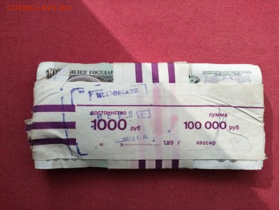 корень 1000 рублей 1991-1992 года  до 16.05.2019г в 22.00 - 4tMBVcquvHI
