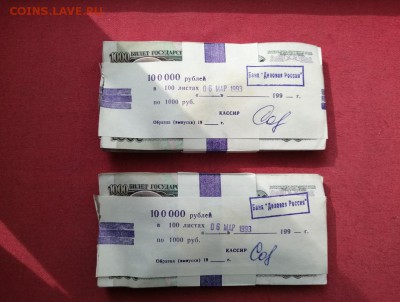 2 корня 1000 рублей 1991-1992 года  до 16.05.2019г в 22.00 - Hgop0POE0co