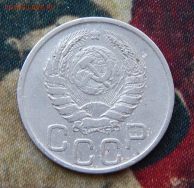 20 копеек 1942 года - DSCN5305.JPG