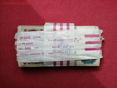 корень 100 рублей 1991 года  до 16.05.2019г - ei7KFuLOPuo