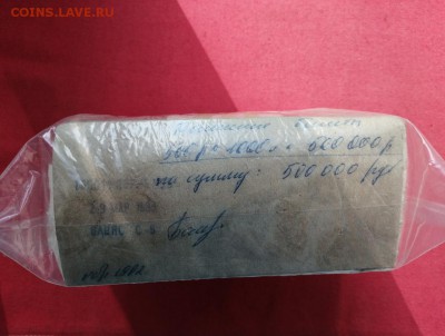 Кирпич 500 рублей (1991-1992гг) до 16.05.2019г в 22.00 (1) - FVAnP1zsGxI