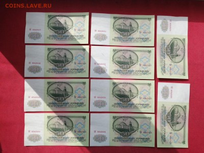 50 рублей 1961 года 10 шт номера подряд до 16.05.2019г(3) - Ne5tOjKI3qk