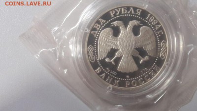 2р 1994г Гоголь-пруф серебро(в запайке), до 15.05 - Y Гоголь-2