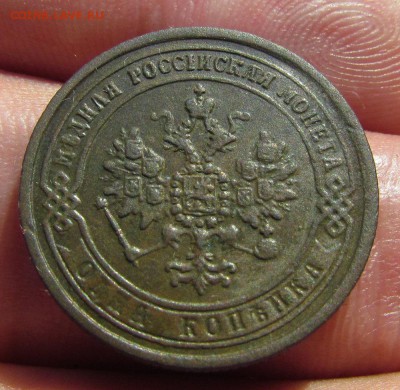 1 копейка 1870г. ЕМ с 200р. до 12.05.2019г. в 22:00 мск. - IMG_6892.JPG