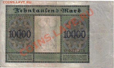 Германия 10 000 марок 1922-278 большая до 27.06 21.00мск - Германия 10000 марок 1922-278-2