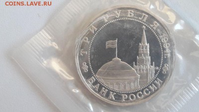 3р 1994г Партизаны пруф запайка, до 15.05 - О Партизаны-2