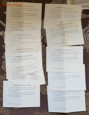 Стадион Кубань. Краснодар. Лотерея. Фикс. - 20190510_154246