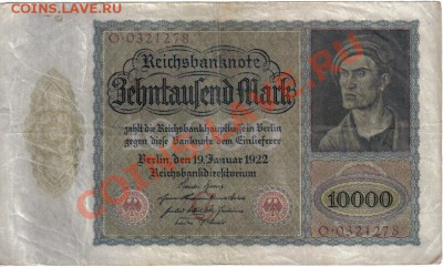 Германия 10 000 марок 1922-278 большая до 27.06 21.00мск - Германия 10000 марок 1922-278-1