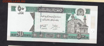 Афганистан 2002 50а пресс  до 16 05 - 8