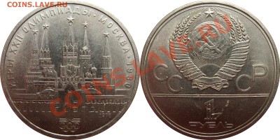Пробные монеты СССР - кпр