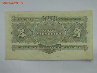 3 Червонца 1932. Хорошие ВФ. До 12 мая 2019 - RSCN4417.JPG