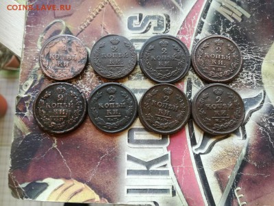 2 копейки 1811-1824 все КМ, 8 штук до 13.05.19 - 8дв - копия