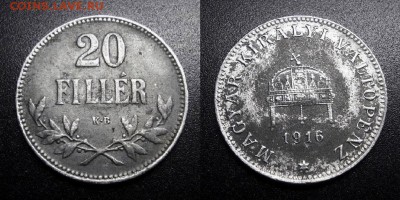 МОНЕТЫ МИРА 05-19 - Венгрия – 20 филлеров (1916 КВ) железо
