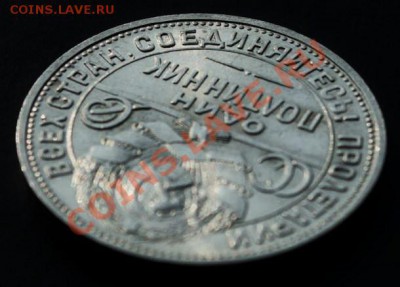 Полтинник 1925 г ПЛ ХОРОШИЙ - До 30 06.11. г 21.00 МСК - IMG_0077