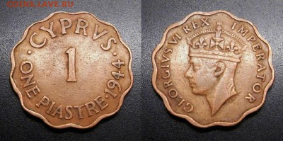 МОНЕТЫ МИРА 05-19 - Брит. Кипр – 1 пиастр (1944) «Георг VI»