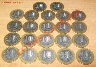 Набор юбилейных 10-к РФ Пермский край 2006 г. - 22 шт. - 100_5166.JPG