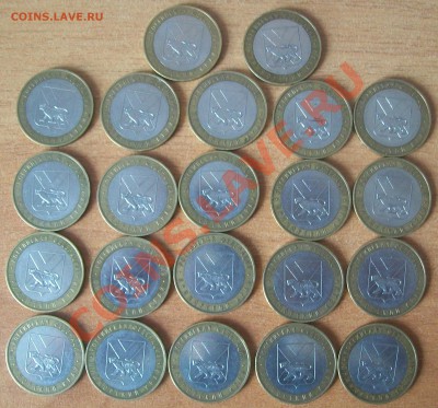 Набор юбилейных 10-к РФ Пермский край 2006 г. - 22 шт. - 100_5171.JPG