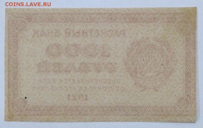 1000 рублей 1921 год - 16.05.19 в 22.00 - 6,05,19 028